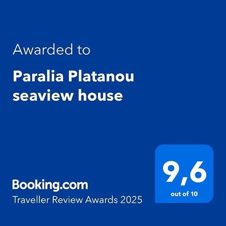 Paralia Platanou Seaview House Екстер'єр фото